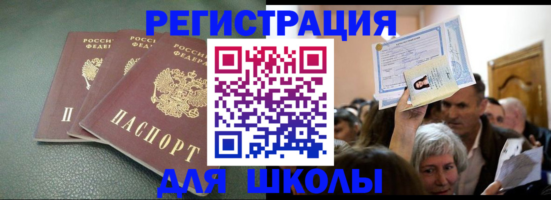 временная регистрация законно в Петровск-Забайкальском