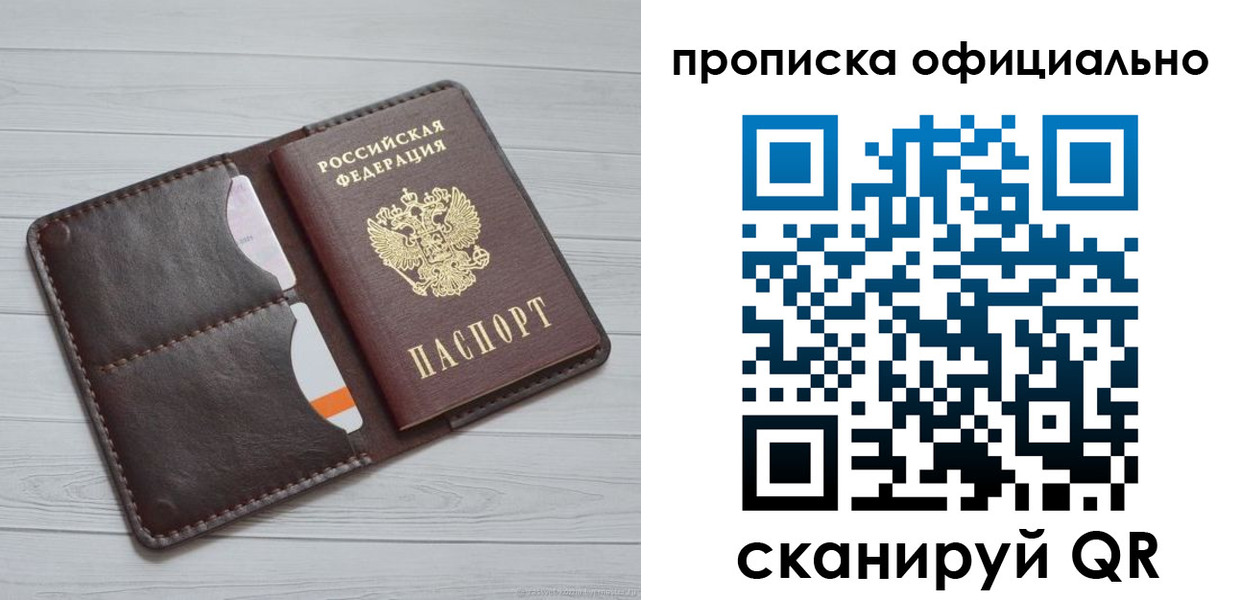 миграционный учет в Петровск-Забайкальском