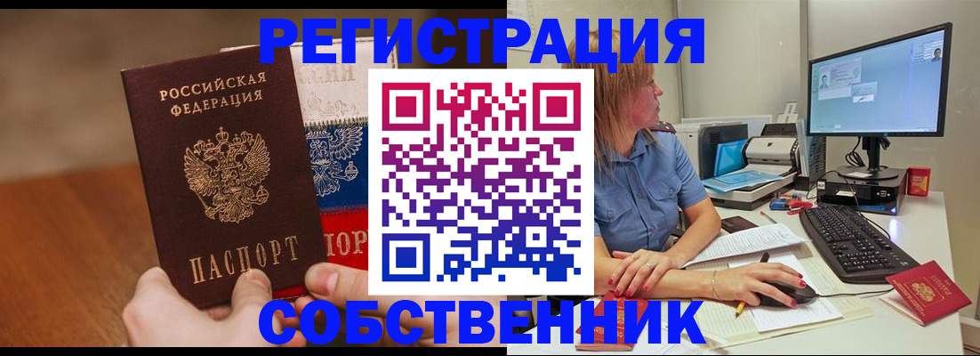 временная регистрация поиск в Петровск-Забайкальском
