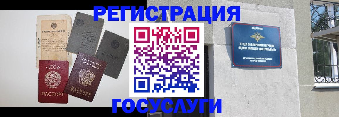 временная регистрация в квартире в Петровск-Забайкальском