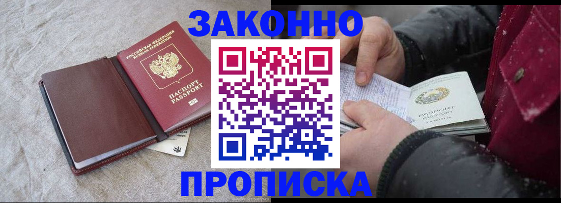 прописка иностранных граждан в Петровск-Забайкальском