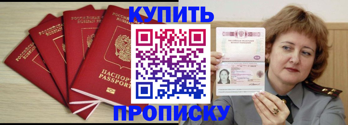 прописка регистрация в Петровск-Забайкальском