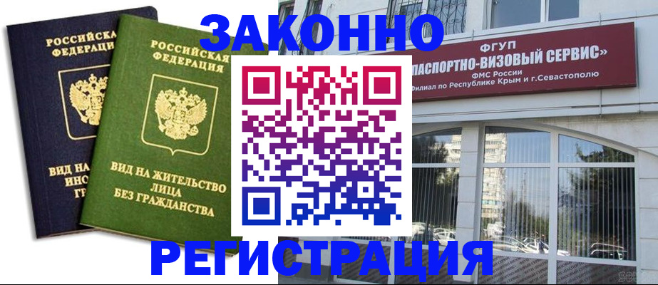 прописка гарантия в Петровск-Забайкальском