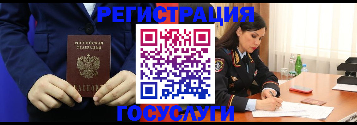 временная регистрация законно в Петровск-Забайкальском