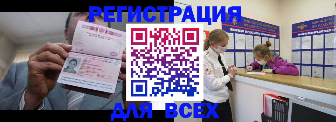 прописка ребенка в Петровск-Забайкальском