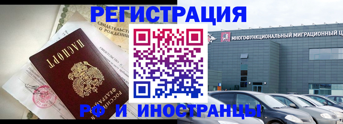 прописка гарантия в Петровск-Забайкальском