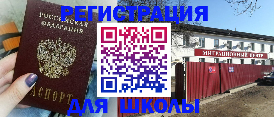 прописка паспорт в Петровск-Забайкальском