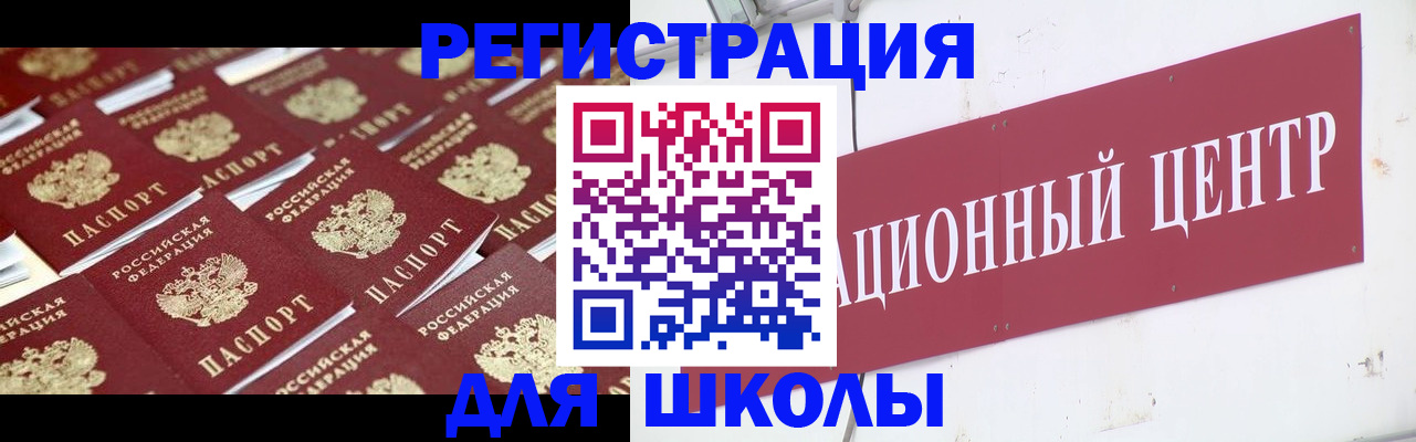 прописка в Петровск-Забайкальском